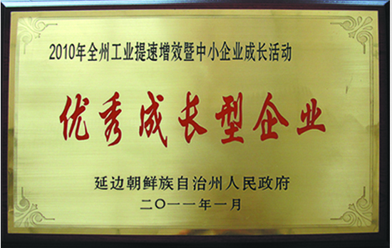 榮譽(yù)
