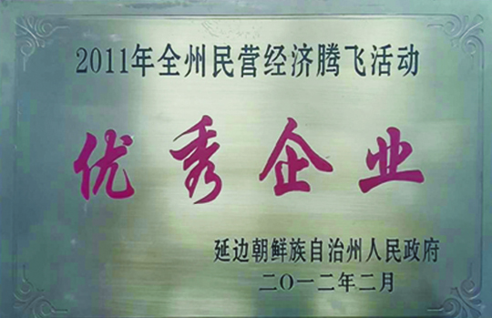 榮譽(yù)