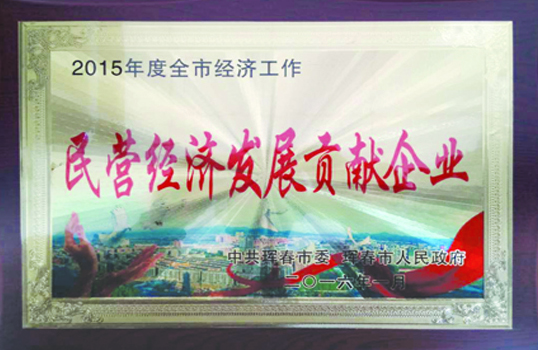 榮譽(yù)