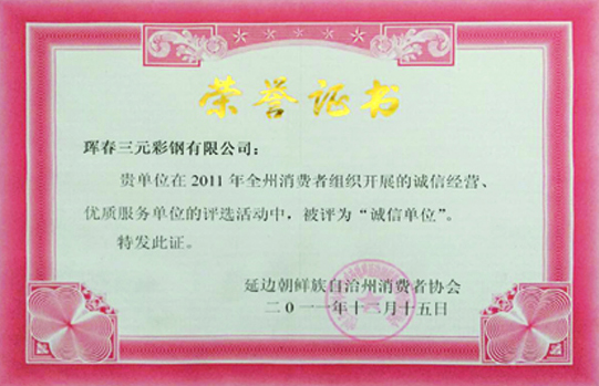 榮譽(yù)